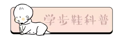 这些爆红学步鞋恨不得买10双 颜值性能完全不输Mikihouse