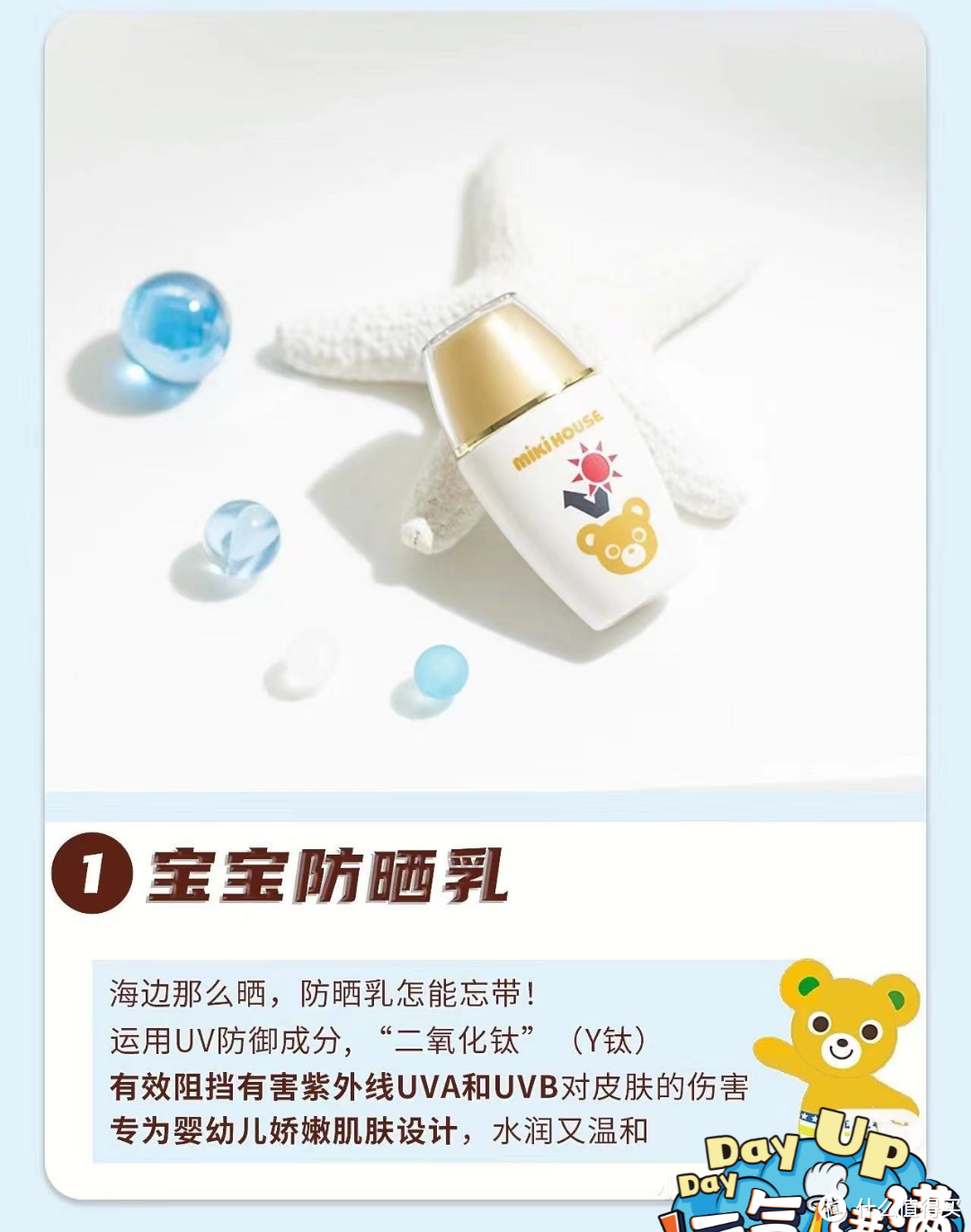 海边亲子游，带上这些装备，让旅行更愉快！